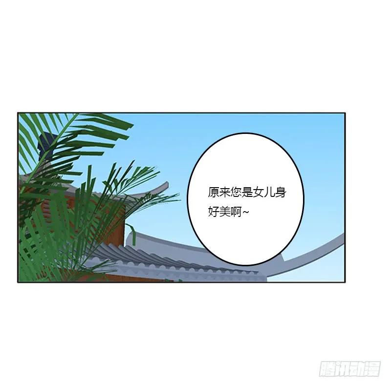 准备见家长-通灵妃-肉肉（第1张）