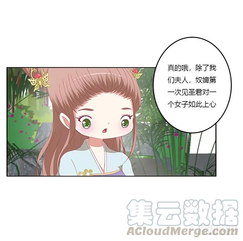 准备见家长-通灵妃-肉肉（第7张）