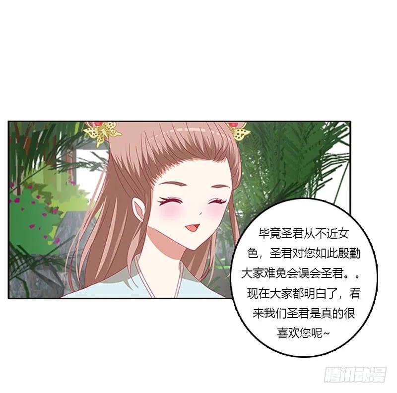 准备见家长-通灵妃-肉肉（第5张）