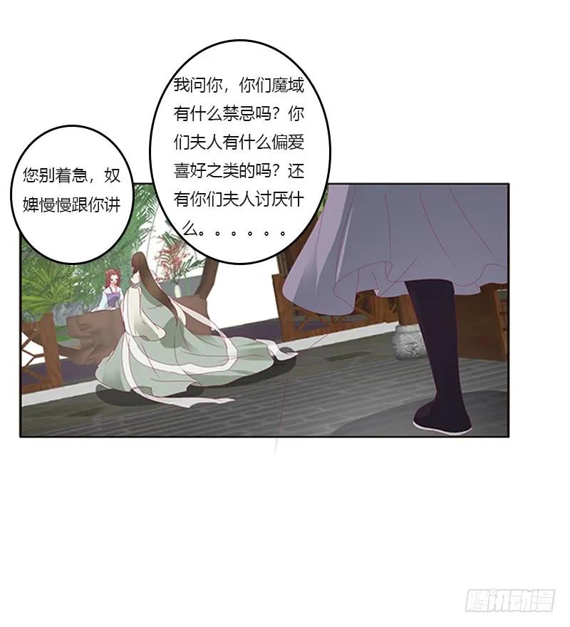 准备见家长-通灵妃-肉肉（第13张）