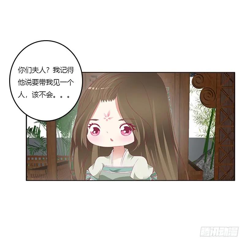 准备见家长-通灵妃-肉肉（第8张）
