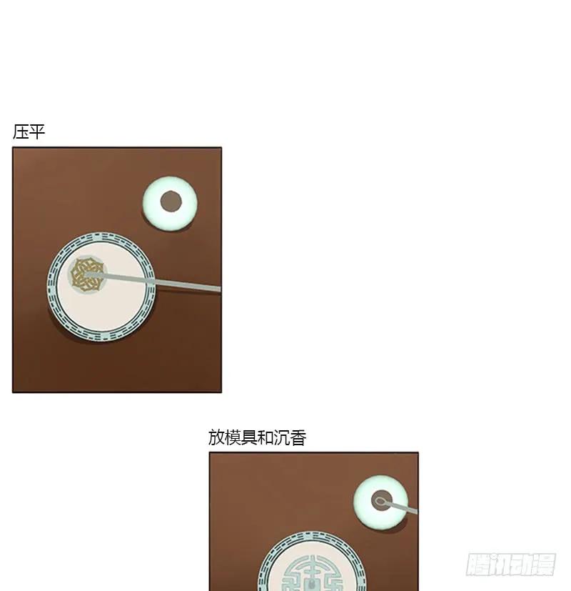 准备见家长-通灵妃-肉肉（第21张）