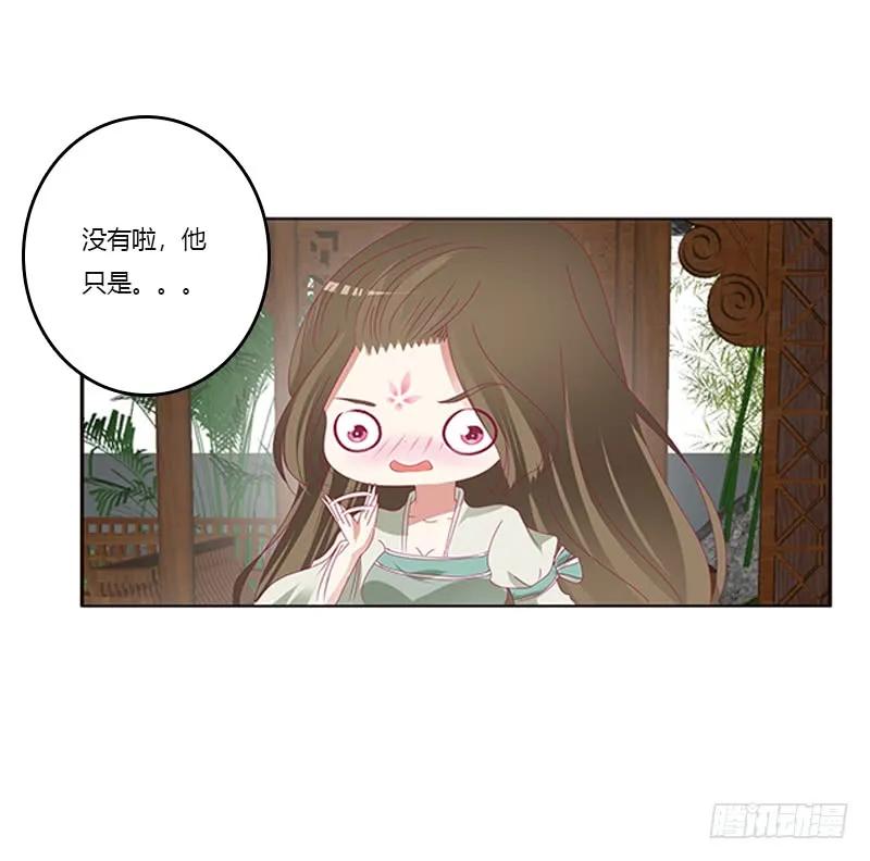 准备见家长-通灵妃-肉肉（第6张）