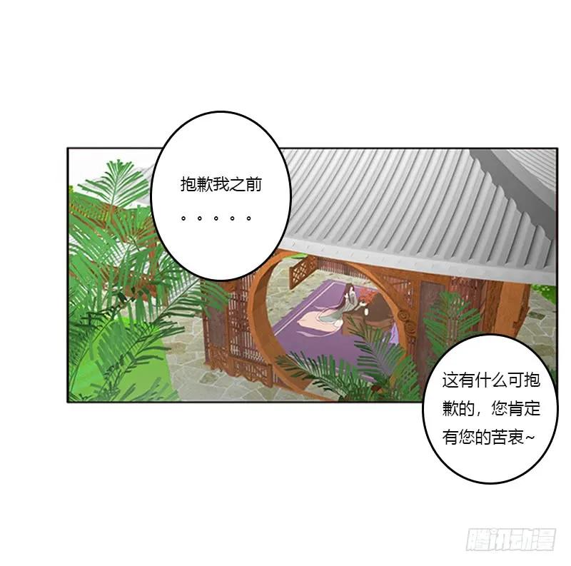 准备见家长-通灵妃-肉肉（第2张）
