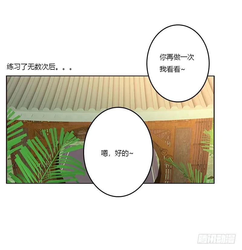 准备见家长-通灵妃-肉肉（第20张）