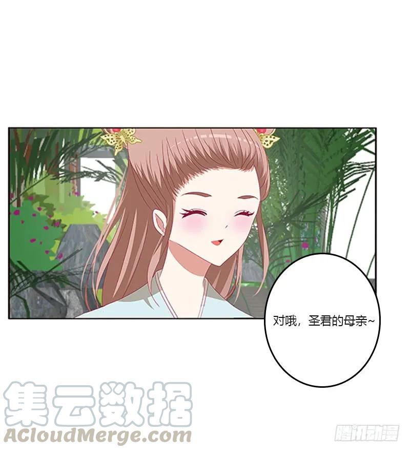 准备见家长-通灵妃-肉肉（第11张）