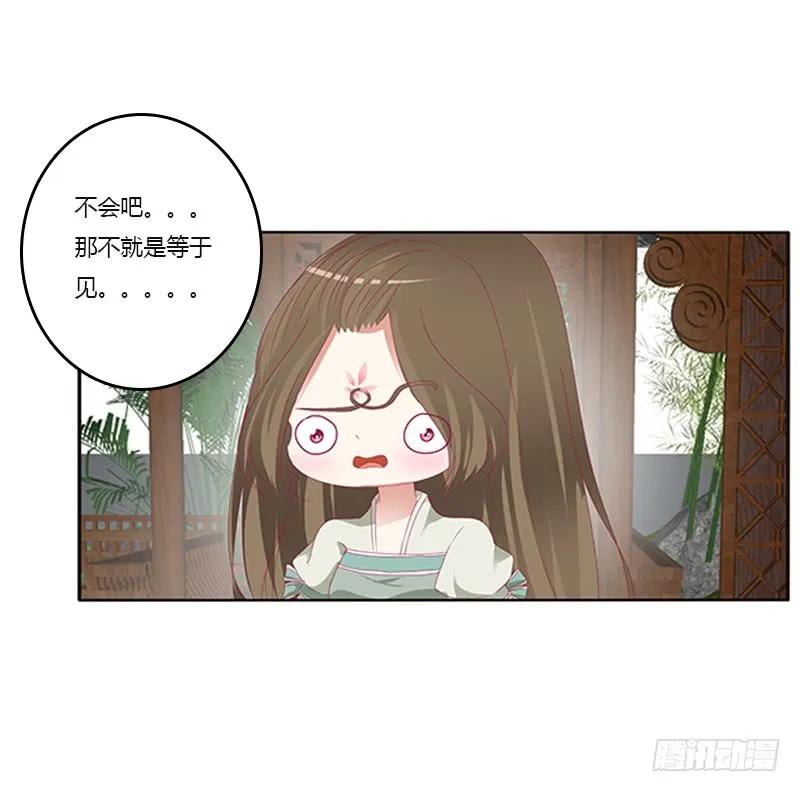 准备见家长-通灵妃-肉肉（第10张）