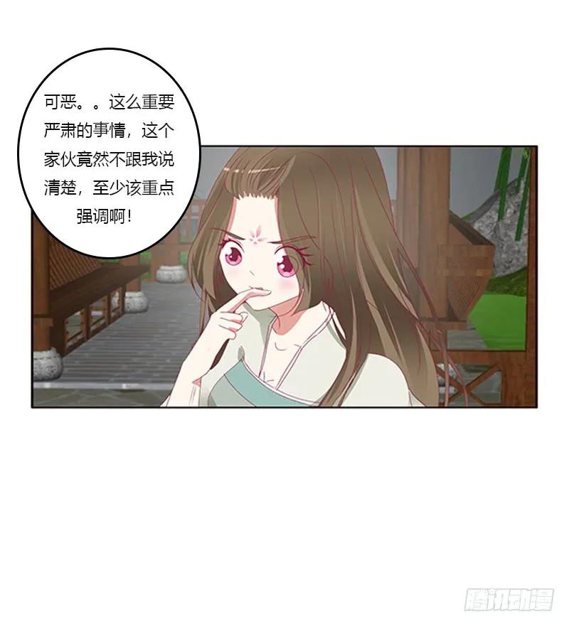 准备见家长-通灵妃-肉肉（第12张）