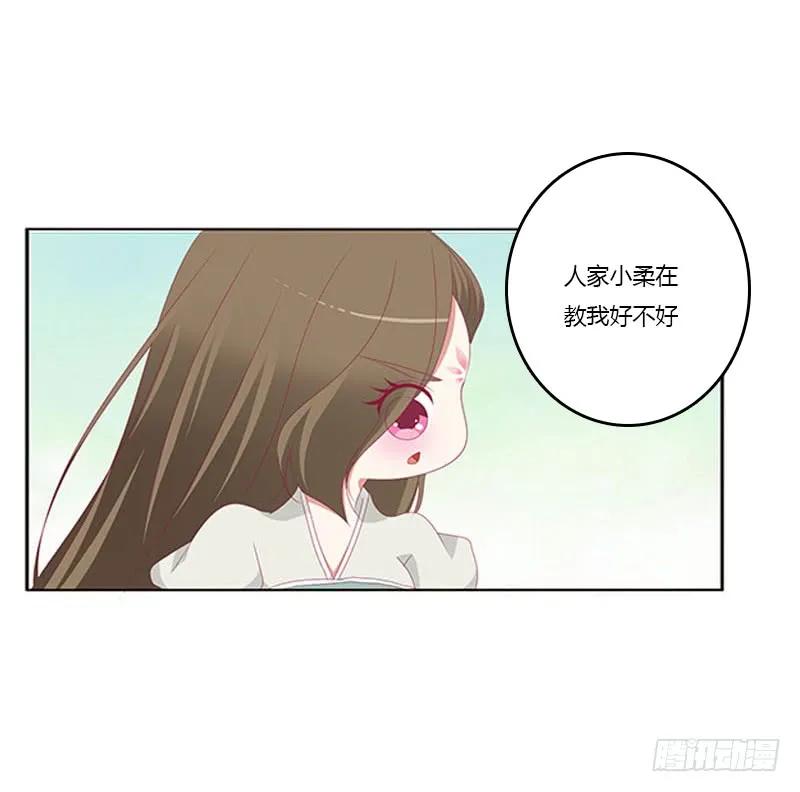 你都不陪本君-通灵妃-肉肉（第7张）