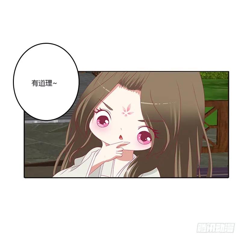 你都不陪本君-通灵妃-肉肉（第22张）