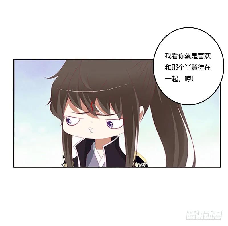 你都不陪本君-通灵妃-肉肉（第8张）