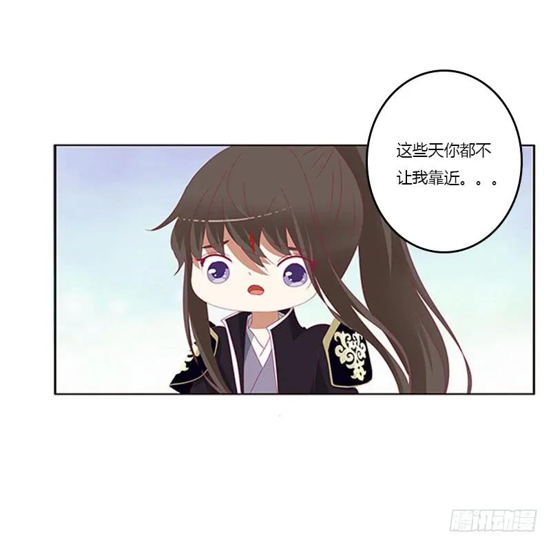 你都不陪本君-通灵妃-肉肉（第4张）