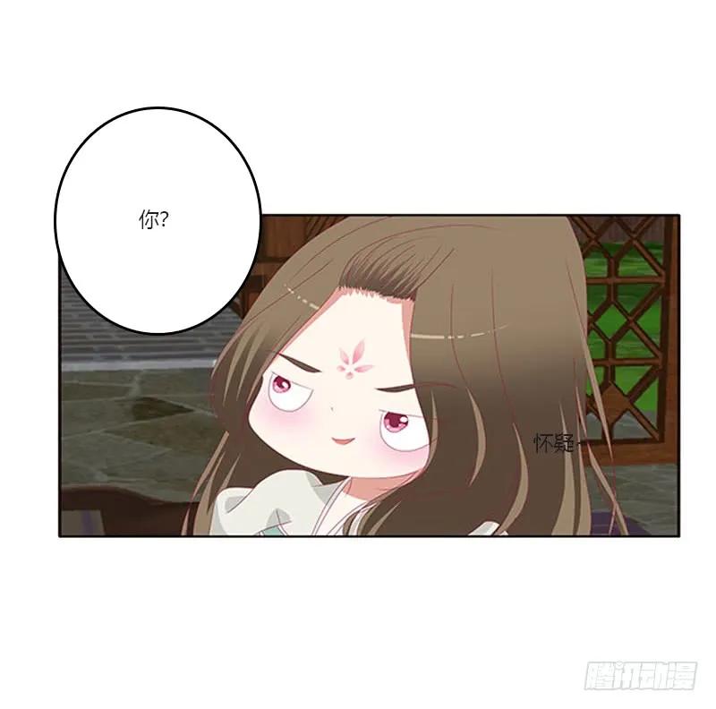你都不陪本君-通灵妃-肉肉（第20张）