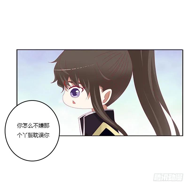 你都不陪本君-通灵妃-肉肉（第6张）