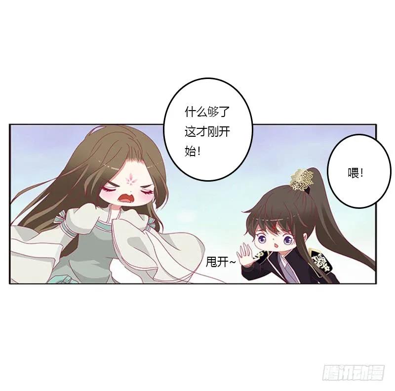 你都不陪本君-通灵妃-肉肉（第3张）