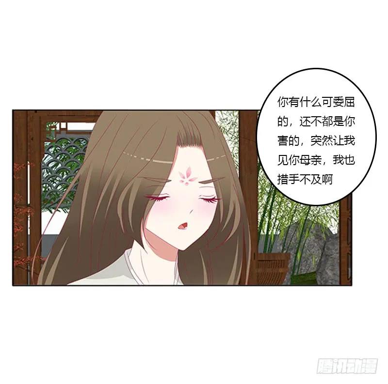你都不陪本君-通灵妃-肉肉（第11张）
