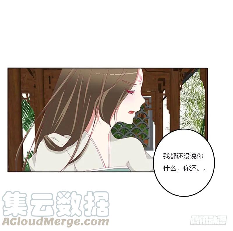 你都不陪本君-通灵妃-肉肉（第13张）