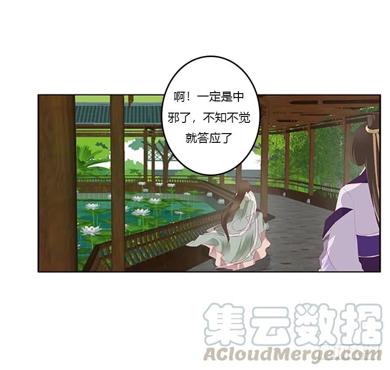 相见恨晚-通灵妃-肉肉（第9张）