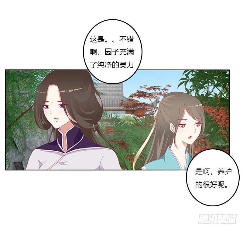 相见恨晚-通灵妃-肉肉（第4张）
