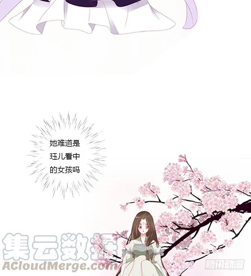 相见恨晚-通灵妃-肉肉（第21张）