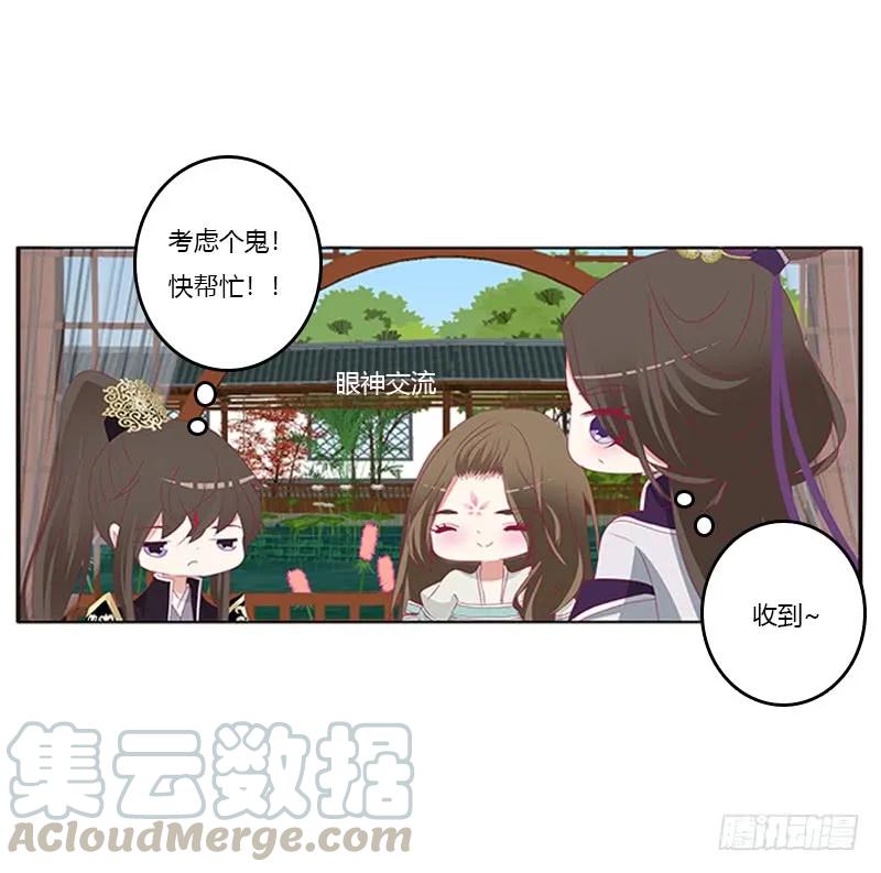 娃娃亲，好姻缘-通灵妃-肉肉（第21张）