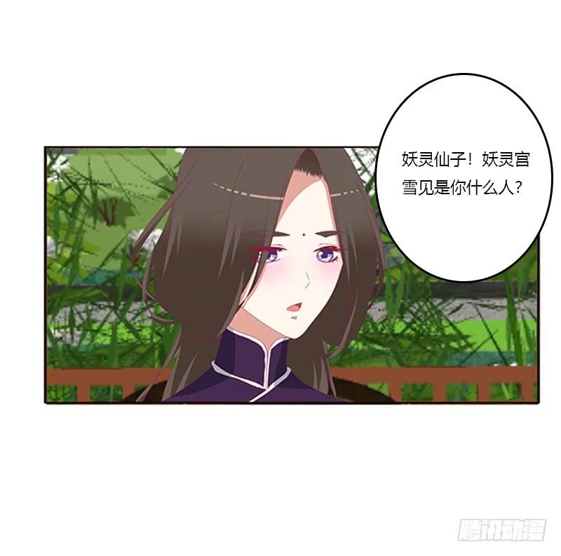 娃娃亲，好姻缘-通灵妃-肉肉（第6张）