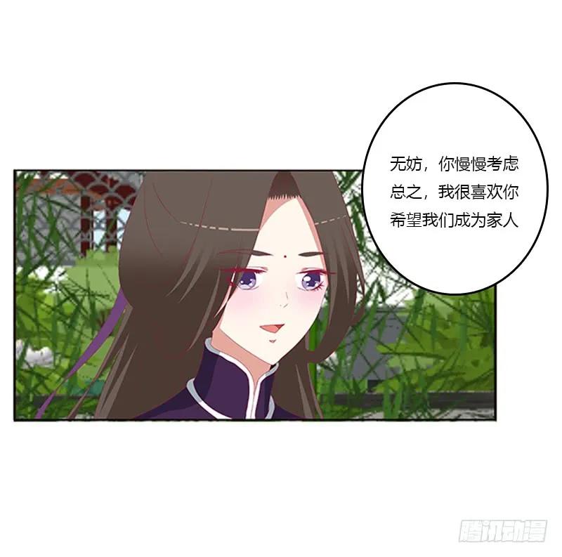娃娃亲，好姻缘-通灵妃-肉肉（第19张）