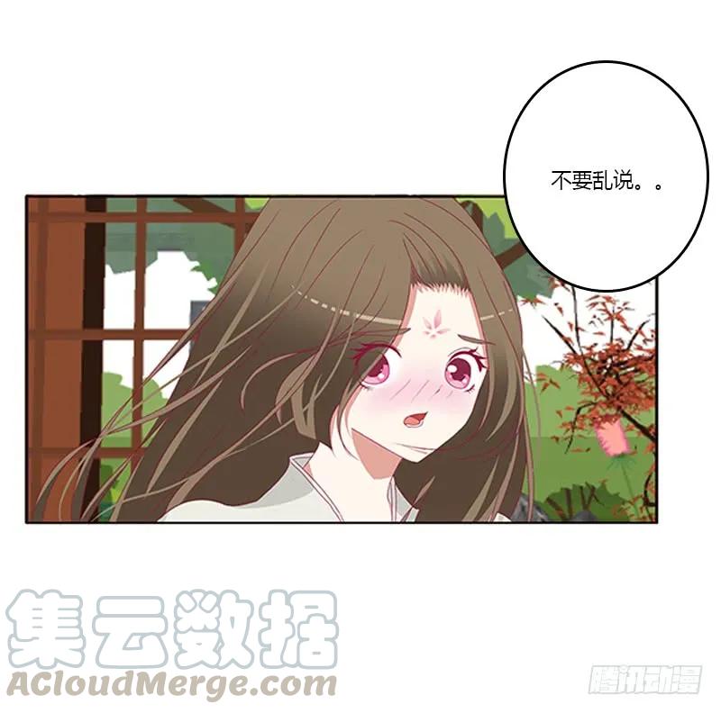 娃娃亲，好姻缘-通灵妃-肉肉（第17张）