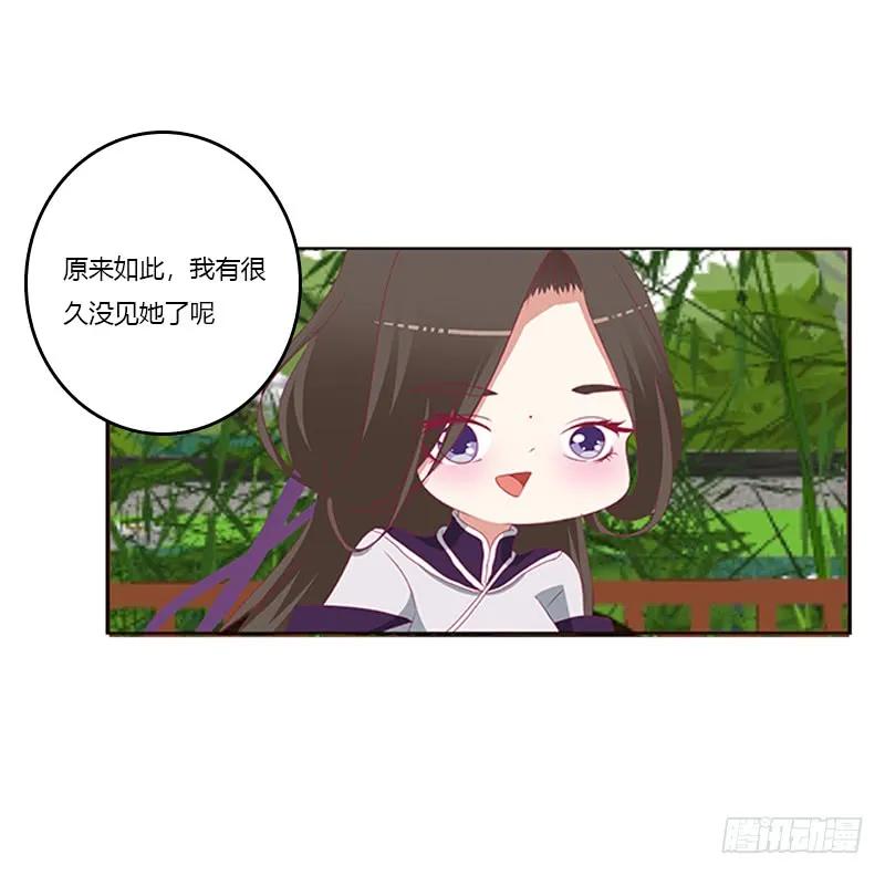 娃娃亲，好姻缘-通灵妃-肉肉（第10张）