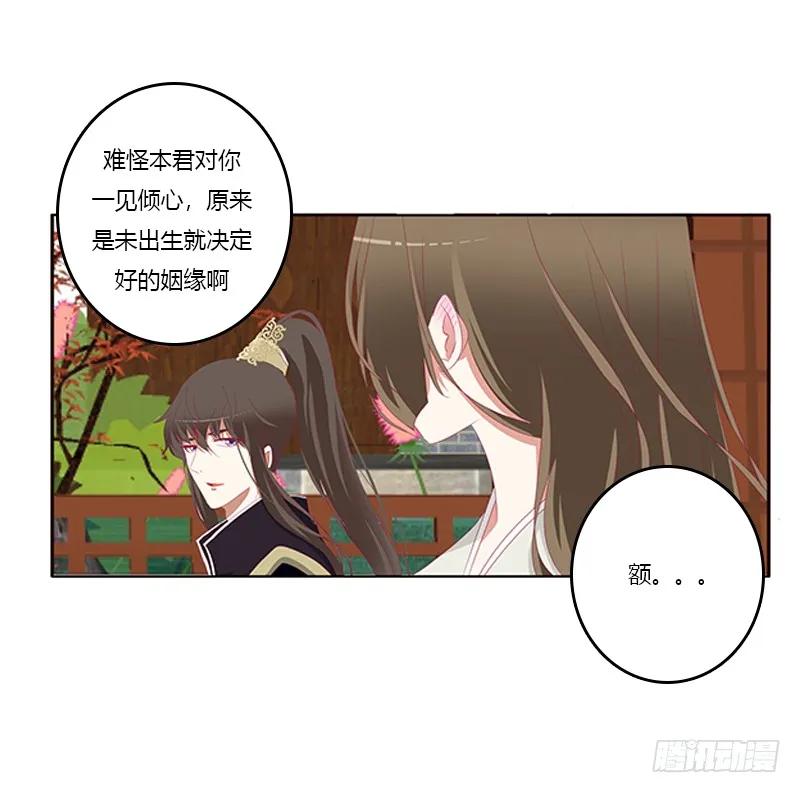 娃娃亲，好姻缘-通灵妃-肉肉（第16张）