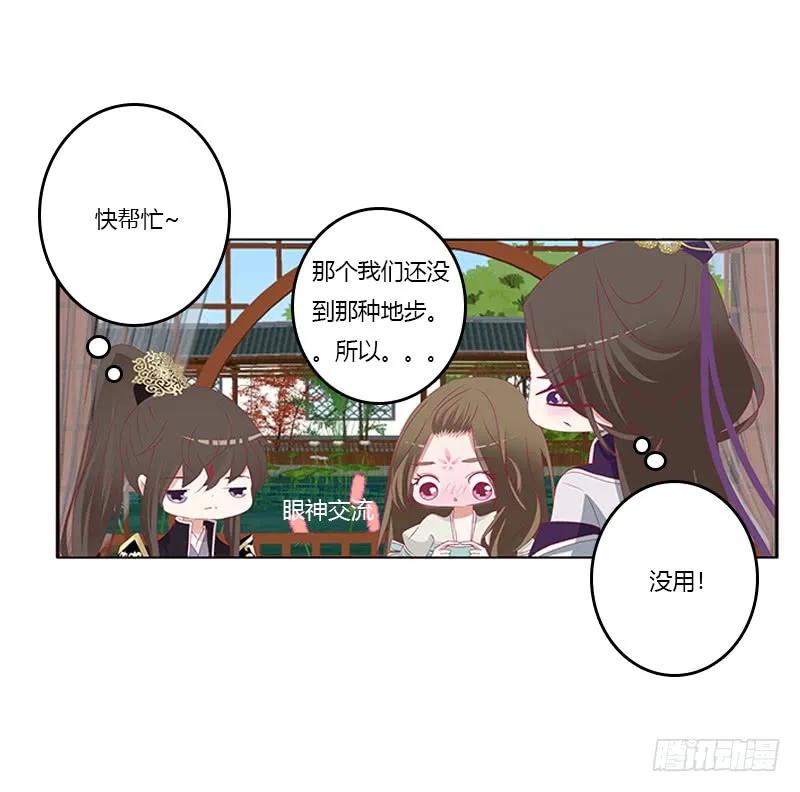 娃娃亲，好姻缘-通灵妃-肉肉（第18张）