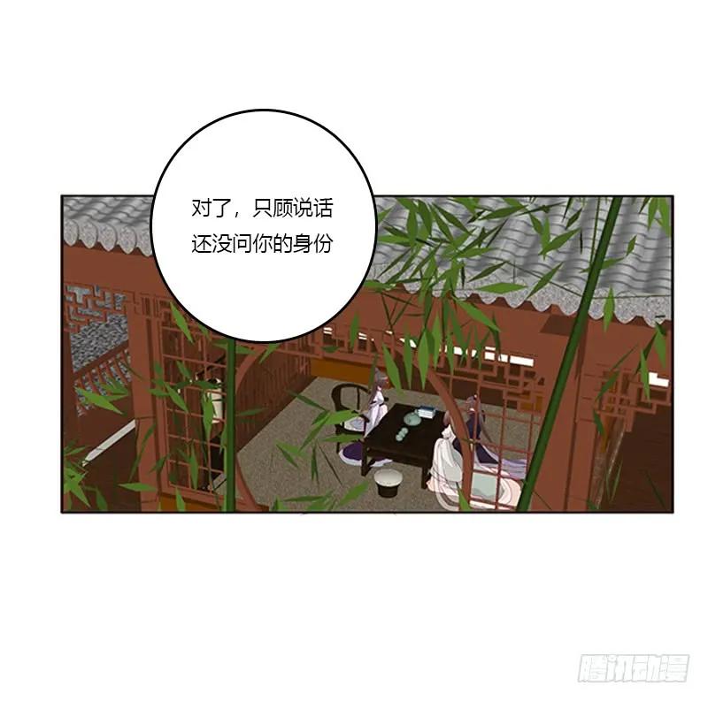 娃娃亲，好姻缘-通灵妃-肉肉（第4张）