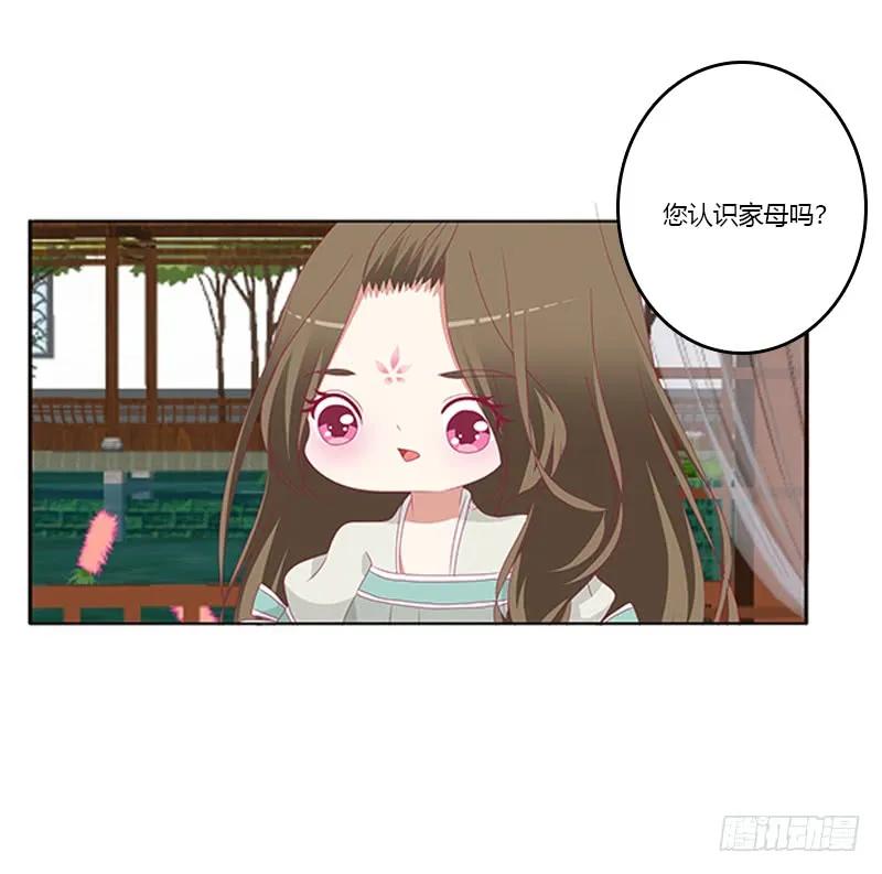 娃娃亲，好姻缘-通灵妃-肉肉（第11张）