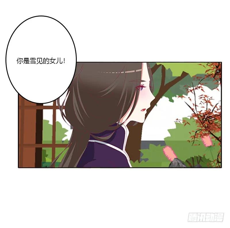 娃娃亲，好姻缘-通灵妃-肉肉（第8张）