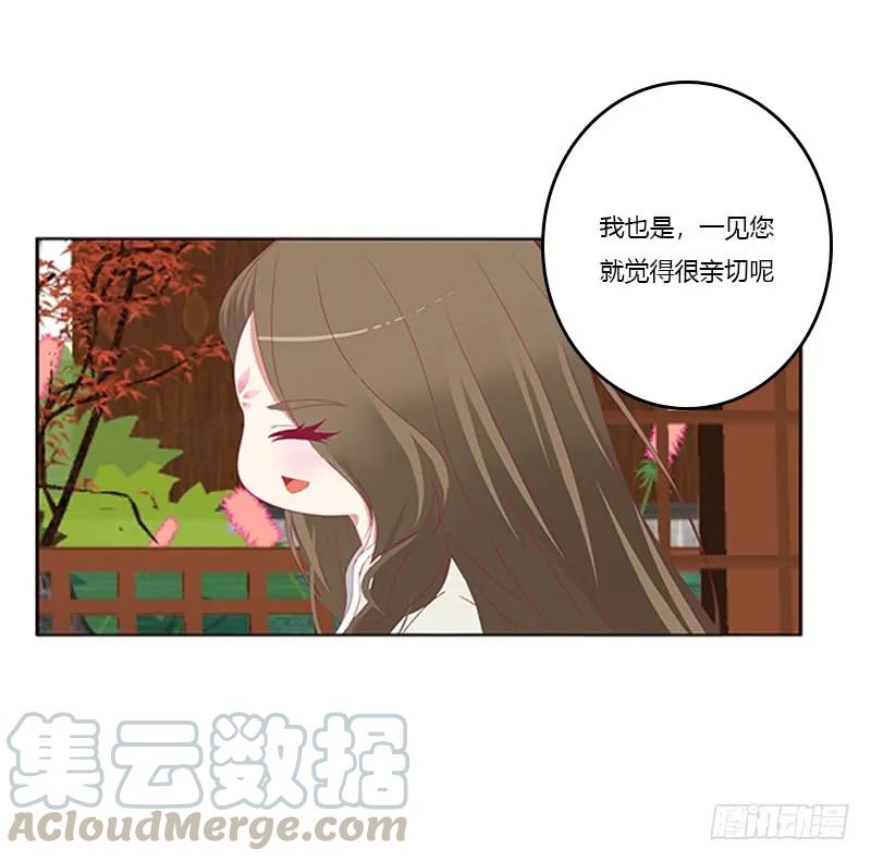 娃娃亲，好姻缘-通灵妃-肉肉（第13张）