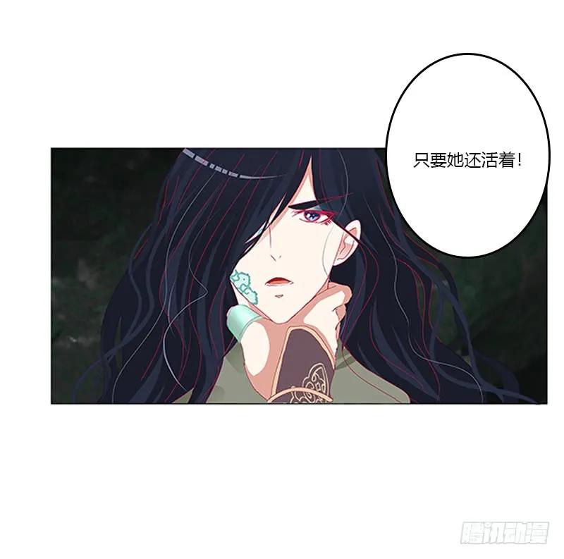 封印魁珏-通灵妃-肉肉（第19张）