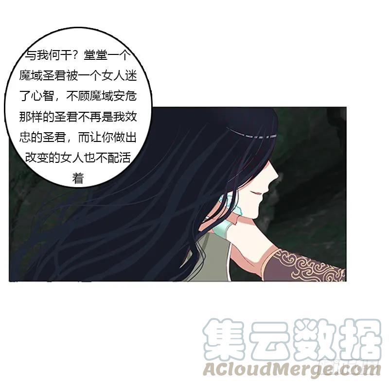封印魁珏-通灵妃-肉肉（第17张）
