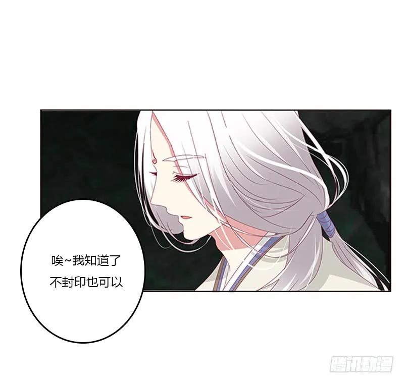 回灵云山2-通灵妃-肉肉（第8张）