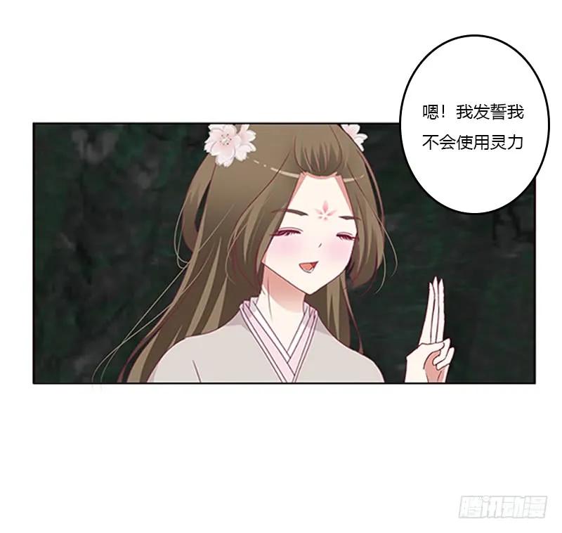 回灵云山2-通灵妃-肉肉（第11张）