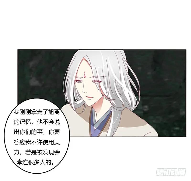 回灵云山2-通灵妃-肉肉（第10张）