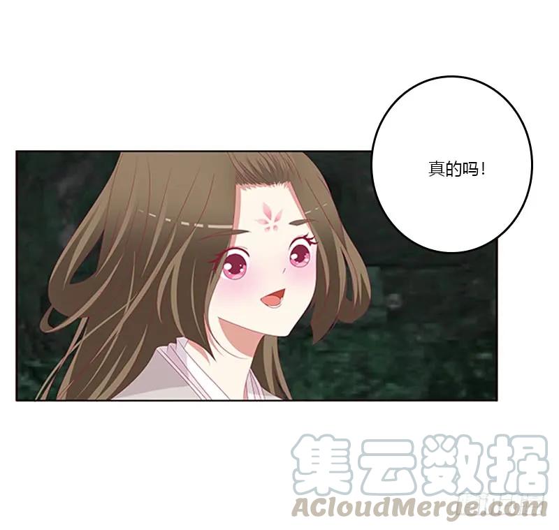 回灵云山2-通灵妃-肉肉（第9张）