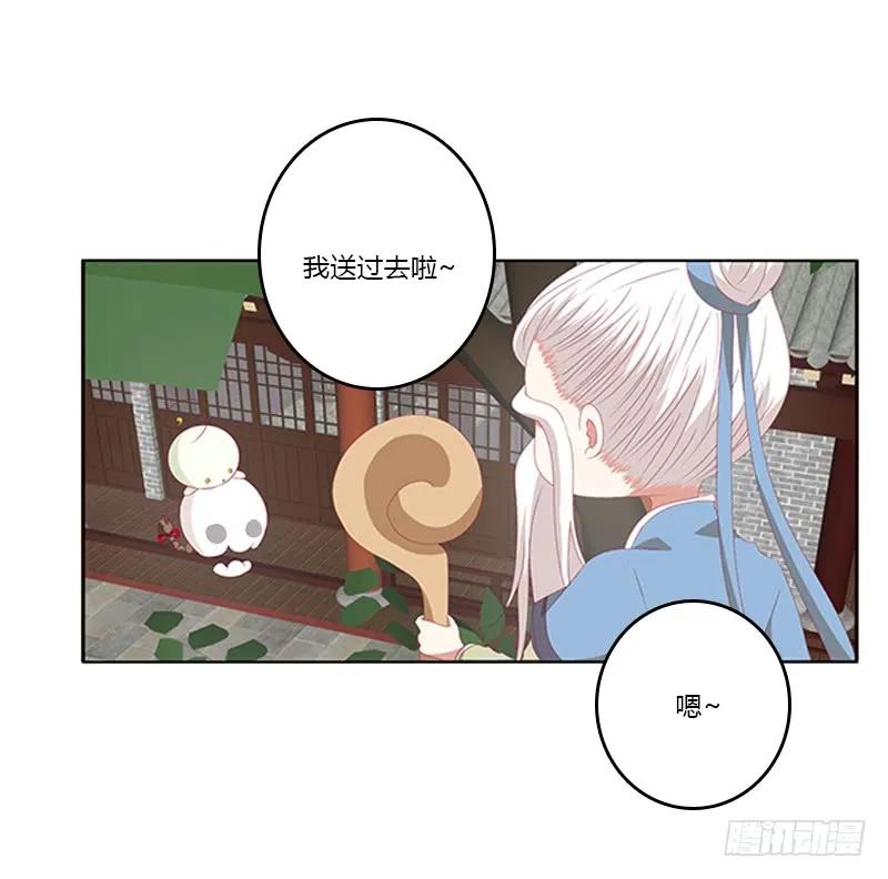 玉子墨的礼物-通灵妃-肉肉（第4张）