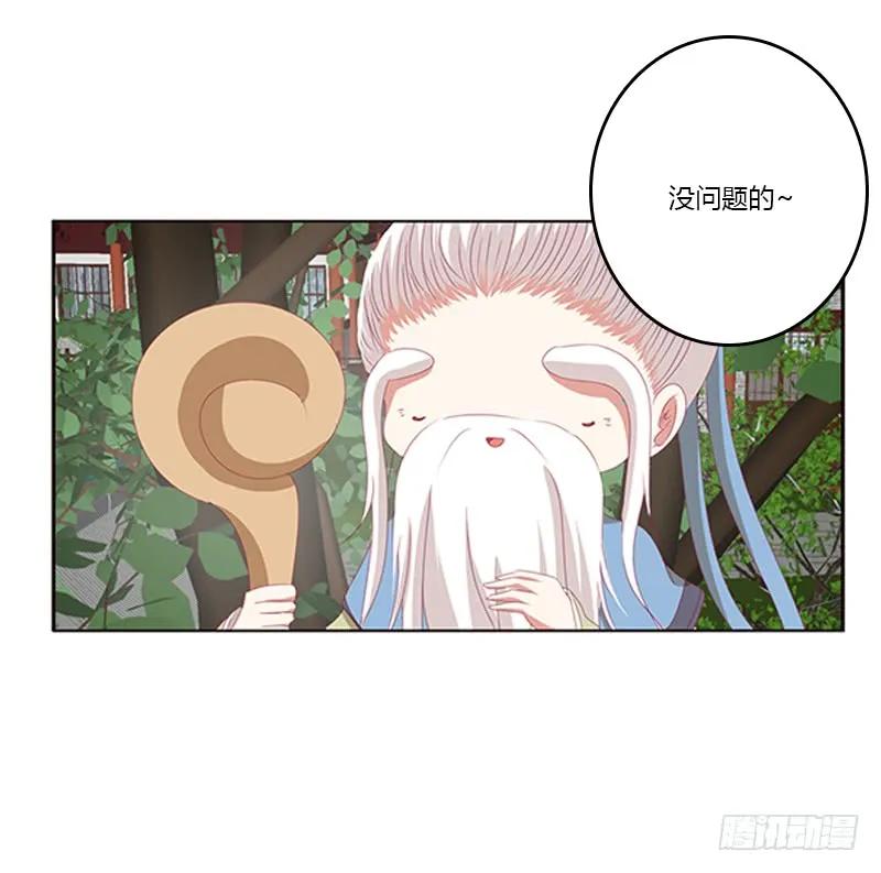 玉子墨的礼物-通灵妃-肉肉（第8张）