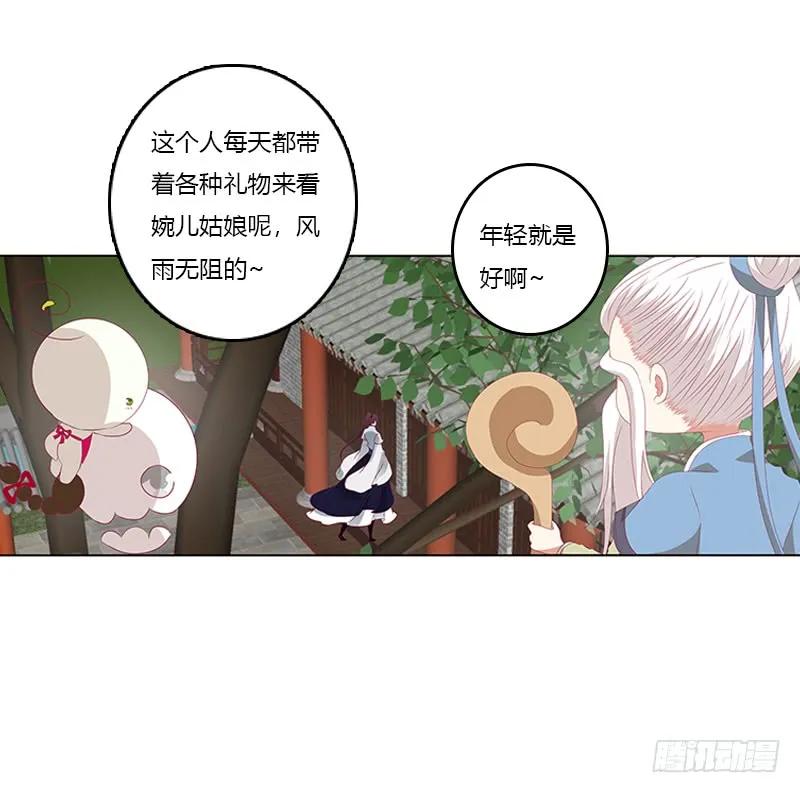 玉子墨的礼物-通灵妃-肉肉（第10张）