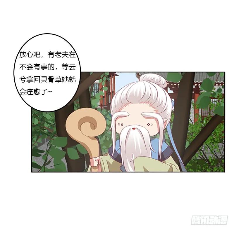 玉子墨的礼物-通灵妃-肉肉（第6张）