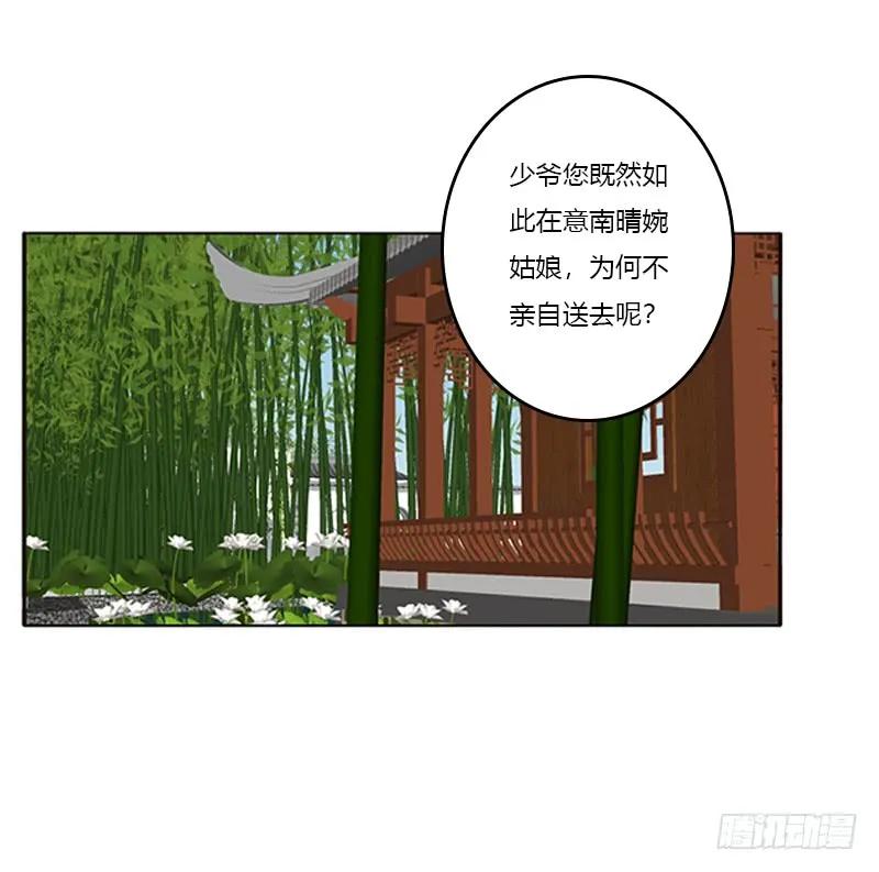 婉儿的幸福-通灵妃-肉肉（第15张）