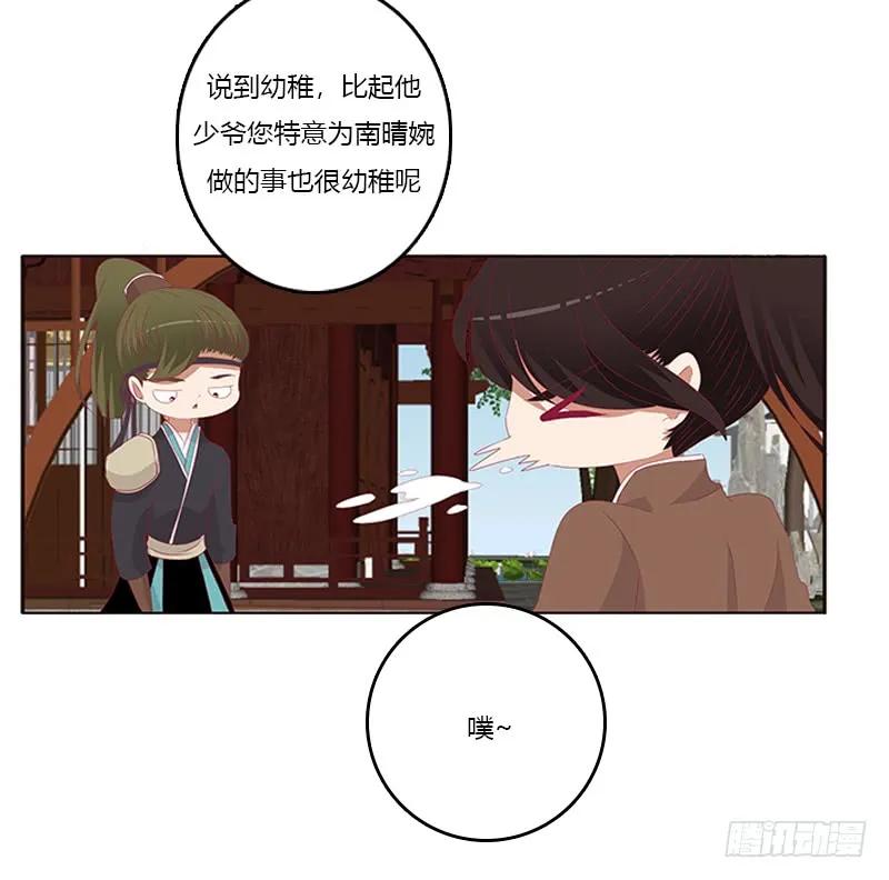 婉儿的幸福-通灵妃-肉肉（第11张）