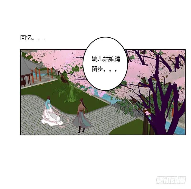婉儿的幸福-通灵妃-肉肉（第18张）