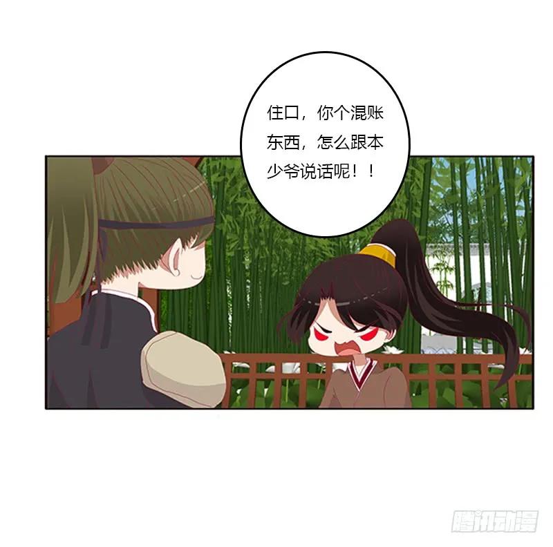 婉儿的幸福-通灵妃-肉肉（第14张）