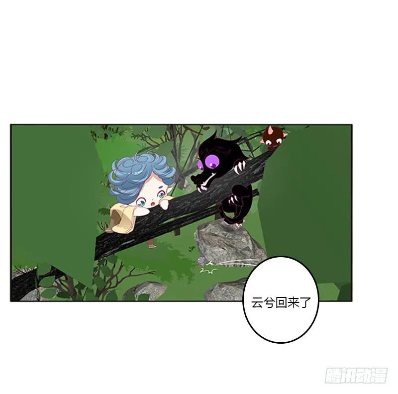 云兮回来了-通灵妃-肉肉（第12张）